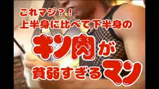 炎の変態マゾキン肉マン