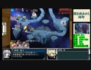 【ゆっくり実況】神と風斗の千年戦争　十ノ月【スイッチ縛り】
