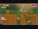 【実況】スーパーマリオ３Dワールドを４人でプレイ！part.23