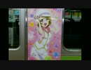 2015 JR山手線「ラブライブ!μ'sラッピングトレイン」第1弾 Printemps号
