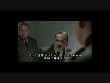総統閣下に事件が起きたようです