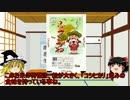 第7回 都道府県のお米【千葉県の鉄人】
