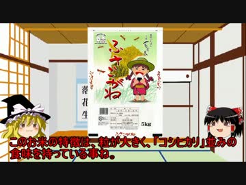 第7回 都道府県のお米【千葉県の鉄人】
