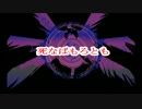 【第7回東方ニコ童祭Ex】死なばもろとも【MIDI】