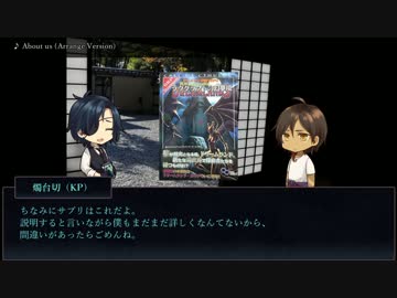 【刀剣乱舞CoC】眠れ、夢見よ大倶利伽羅 前【伊達組】