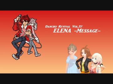 【赤咲湊】 ELENA -Message- 【オリジナル】
