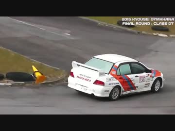 ダートラ車でジムカーナ走ってきた 6　2015キョウセイジムカーナ最終戦