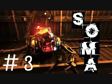 【実況】水底に潜む恐怖＃３【SOMA】