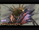 【MHX雑談実況】矛砕きダイミョウザザミ【3人協力プレイ】