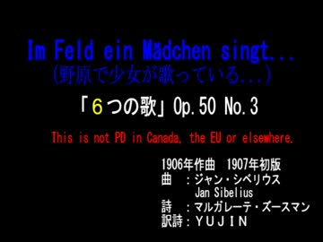 【初音ミク】シベリウス：OP50-3野原で少女が歌っている