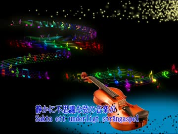 【初音ミク】シベリウス：OP86-2熱望こそが名乗る私の遺産と