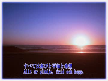 【初音ミク】シベリウス：OP90-3朝Morgonen