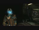 日本発禁ホラーゲーム DEADSPACE3 最高難易度 実況プレイ Part9