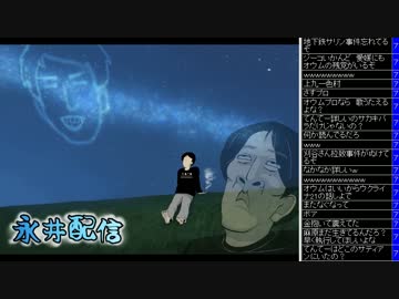 [2015.11.27]永井先生 雑談(ニコ生、オウム、競馬、乞食) (1/6)