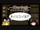 【Wizardry6】ゆっくりの魔筆 Part9