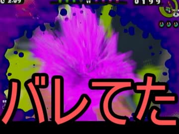 【スプラトゥーン】ゆっくり行くパブロ道【ウデマエS】