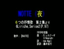 【KAITO】レスピーギ：「夜」　NOTTE