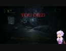 【Blood borne】 結月ゆかりのハンター生活part.13前編【VOICEROID+実況】