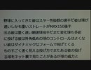 野村克也が語る松坂大輔