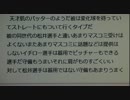 野村克也が語るイチロー