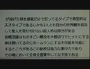 野村監督が見た天才