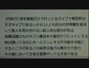 野村監督が見た天才