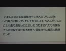 野村監督がライバル稲尾和久について語る