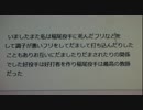 野村監督がライバル稲尾和久について語る