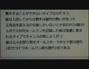 野村監督が清原について語る