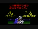 【実況】ゆとりゲーマーが『超魔界村』に挑戦してみた。Part2