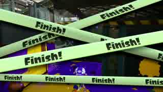 【スプラトゥーン】ポイズン投げときゃええねんpart１０【S＋ロンブラ】