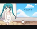 【初音ミク】このままでいいんだよ【オリジナル曲】