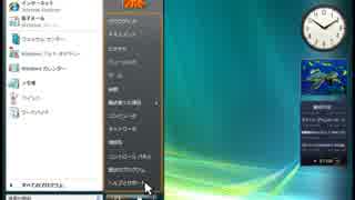 Windows デスクトップの基本