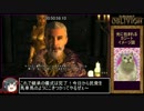 【Oblivion】 Shivering Isles RTA 1時間34分1秒 Part3/5