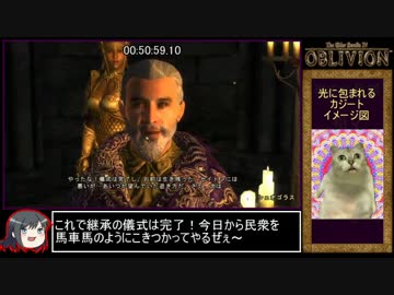 【Oblivion】 Shivering Isles RTA 1時間34分1秒 Part3/5