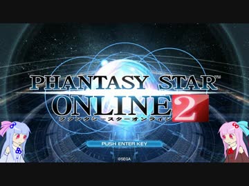【PSO2】琴葉アークス日誌 １ページ目