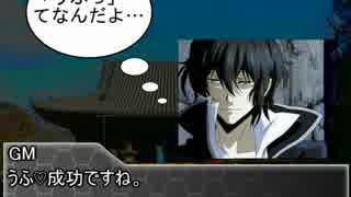 [第6回うっかり卓ゲ祭り]蛇怨傷-最終幕-[クトゥルフ神話TRPG]