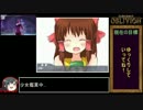 【Oblivion】 Shivering Isles RTA 1時間34分1秒 Part4/5