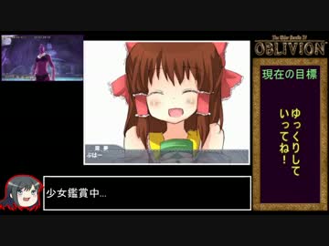 【Oblivion】 Shivering Isles RTA 1時間34分1秒 Part4/5