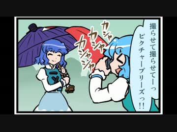 東方４コマ「がんばれ小傘さん」115 台湾編 最終 +閑話