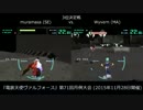 『電装天使ヴァルフォース』第71回月例大会 PART 3