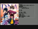 90年代アニメ主題歌集 DNA2～何処かで失くしたあいつのアイツ～