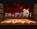 【実況】ヨッシーとアタシ達の超羊毛伝説【part７】