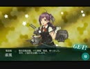 【艦これ】2015年秋イベ_E5_8回目【記録】