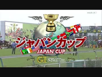 ジャパンカップ2015