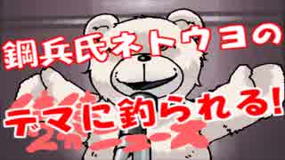 【悲報】歌い手鋼兵と上念司がネットリテラシー皆無のネトウヨだった件