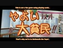 【ノベマス】やよい以外が大貧民！！【第０８話】