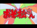 【偶数松推し中学生が】はなまるぴっぴはよいこだけ【歌ってみた】