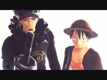 【MMDワンピ縛り企画】Technologic/It makes me ill /Circus【海賊同盟】