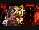 【戦国大戦】 コロコロデッキが変わる動画 その120【正4位B】